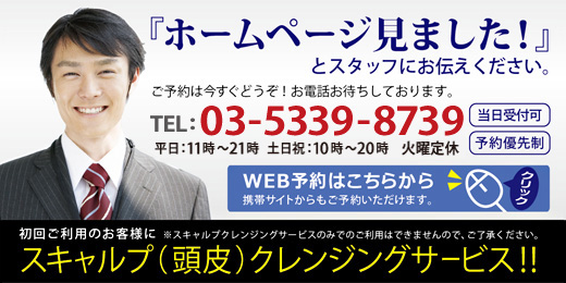 ご予約は今すぐどうぞ！お電話お待ちしております。