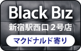新宿駅西口２号店へのリンク