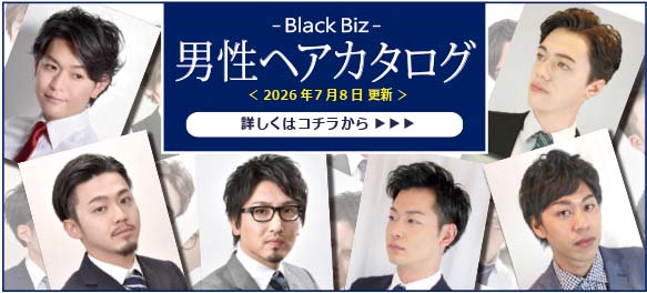 男性ヘアカタログ